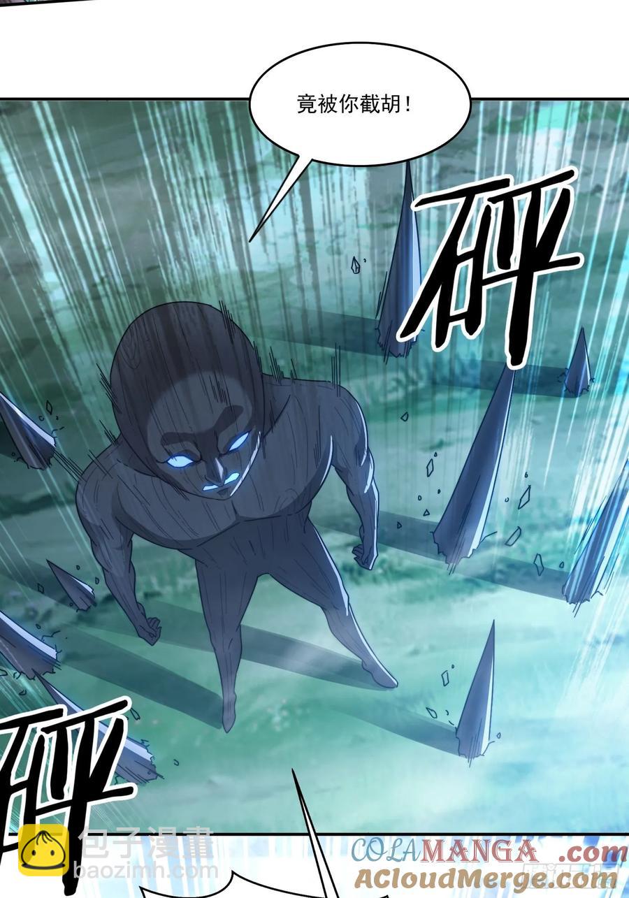 26 空间漩涡-第26话