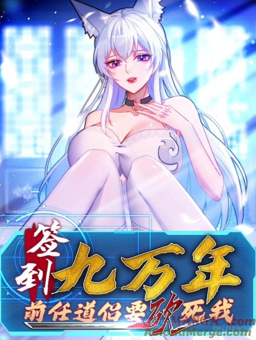 28 女魔威压-第28话