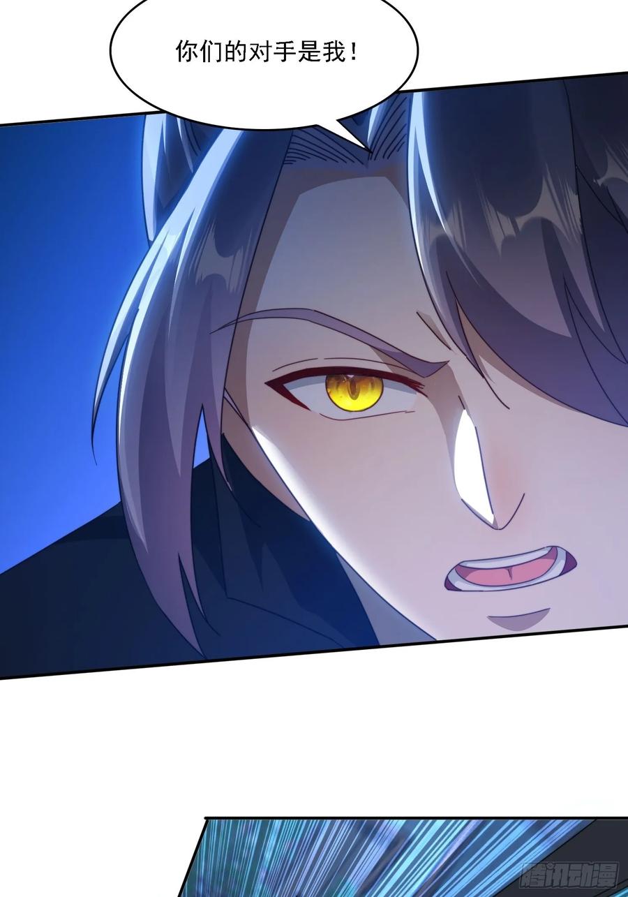 28 女魔威压-第28话