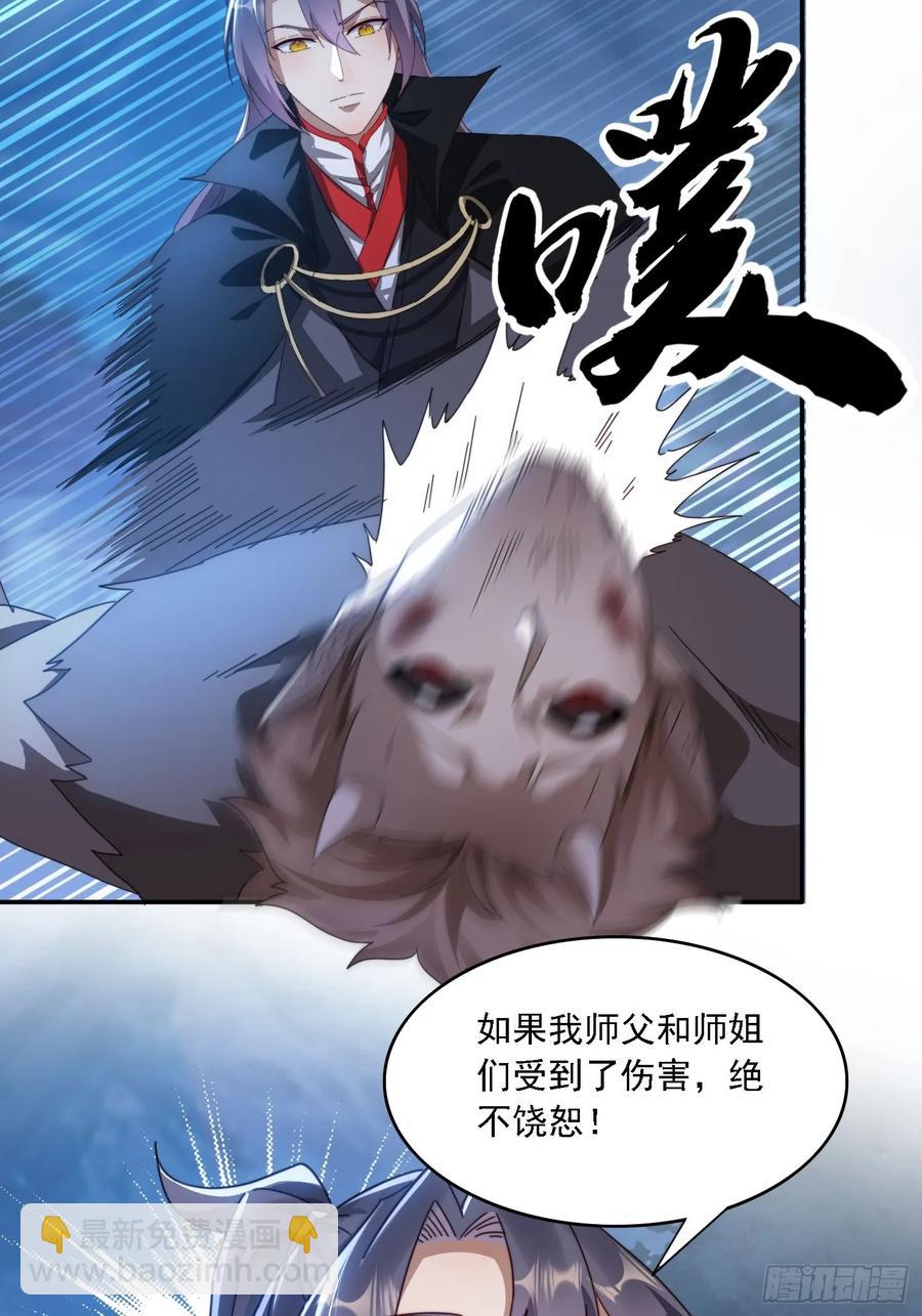 28 女魔威压-第28话