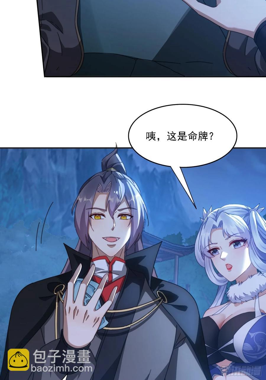 28 女魔威压-第28话