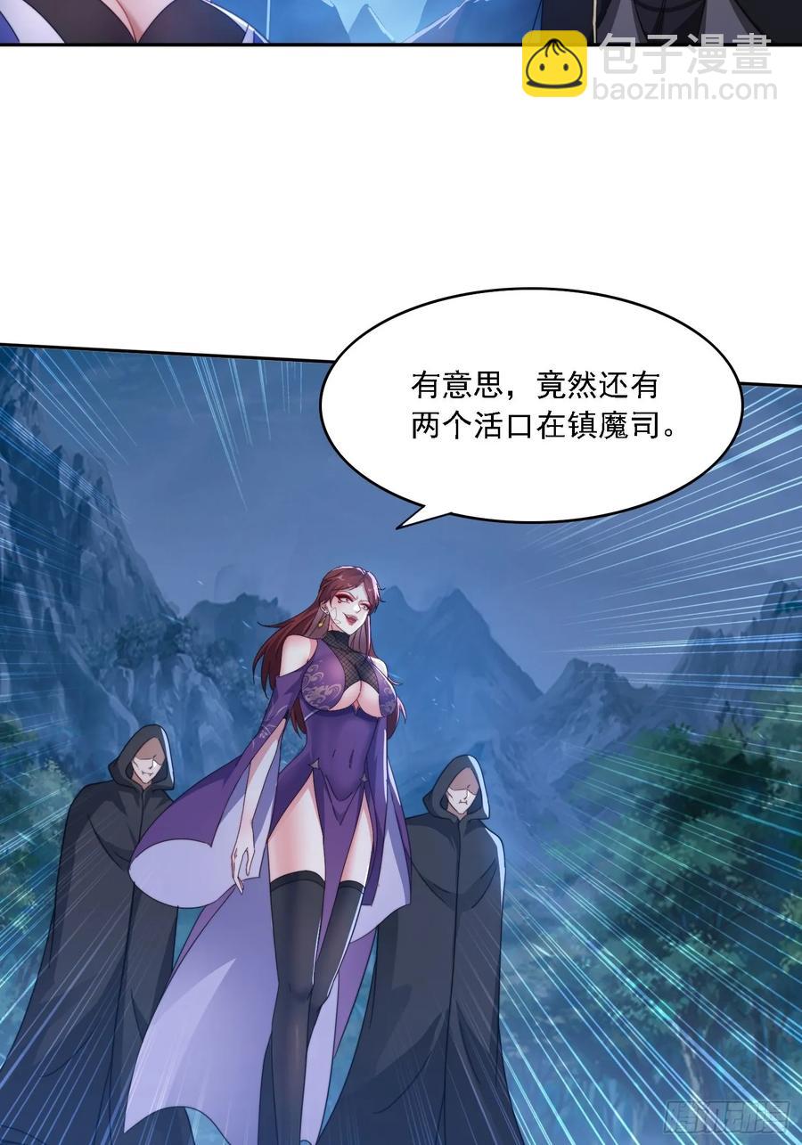 28 女魔威压-第28话