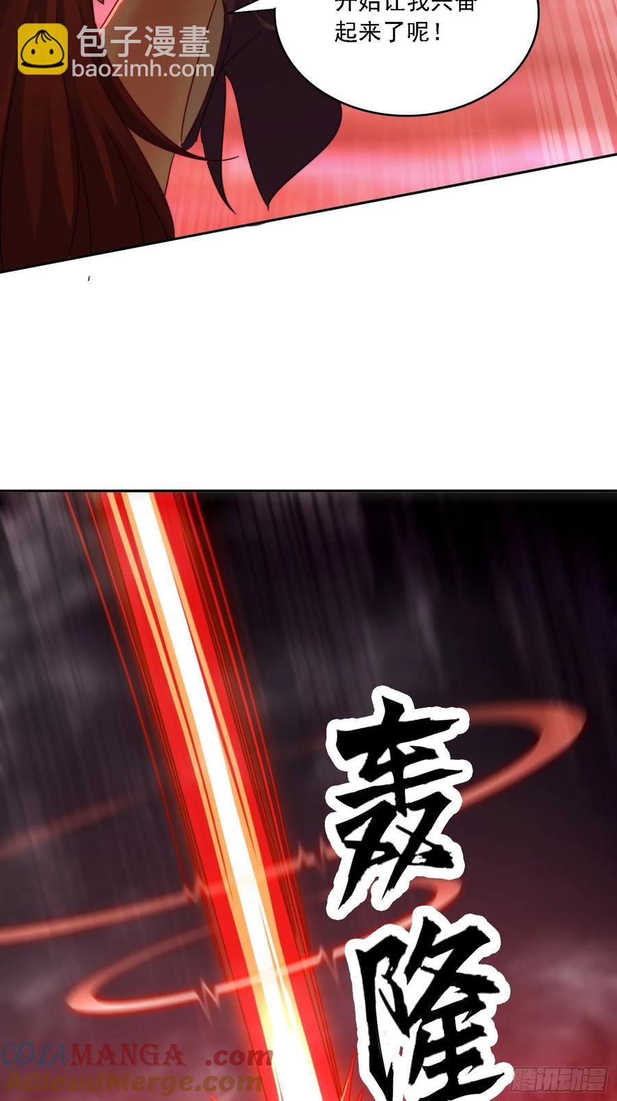 28 女魔威压-第28话