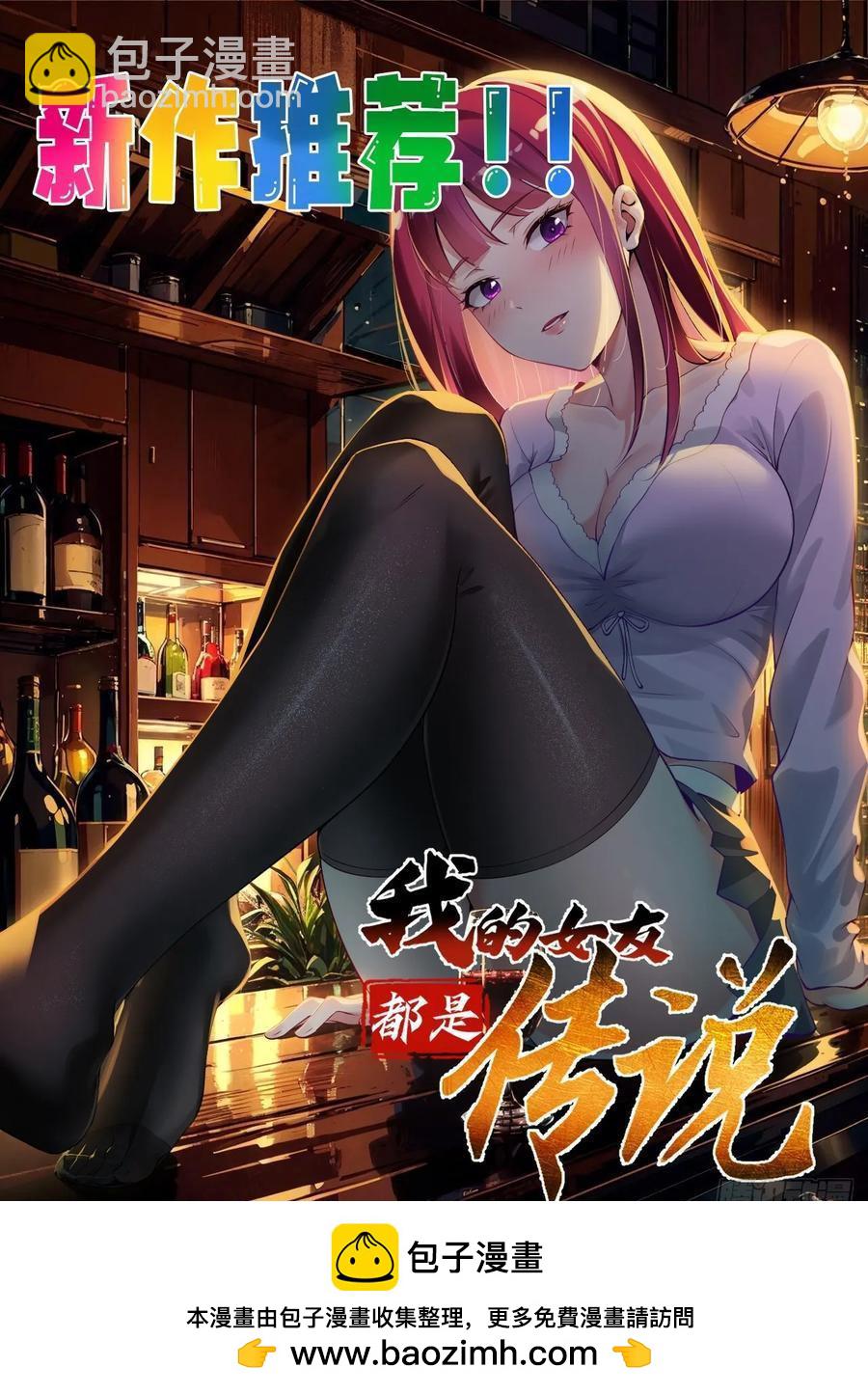 28 女魔威压-第28话