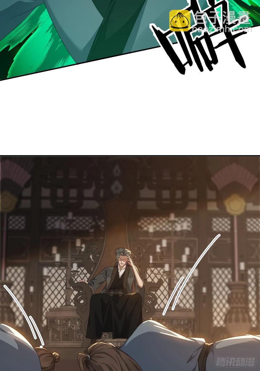 28 女魔威压-第28话