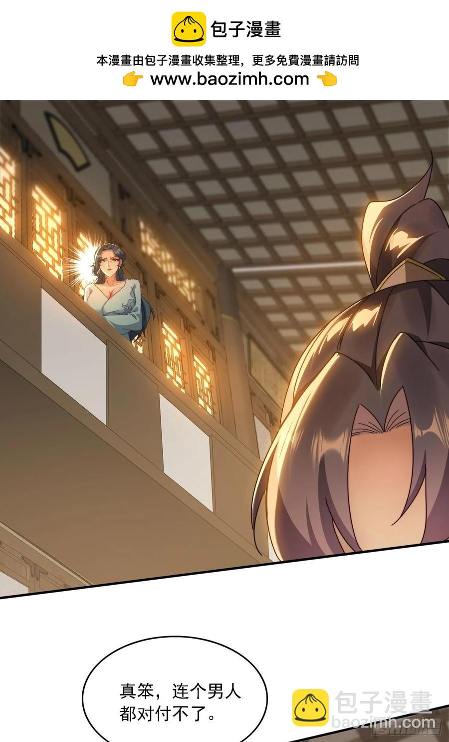 30 百花毒-第30话