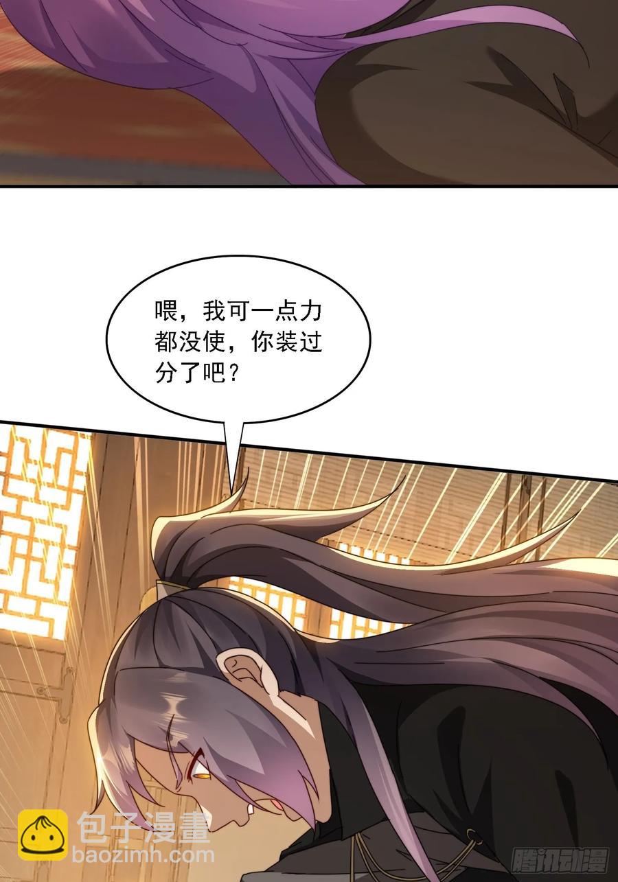 30 百花毒-第30话