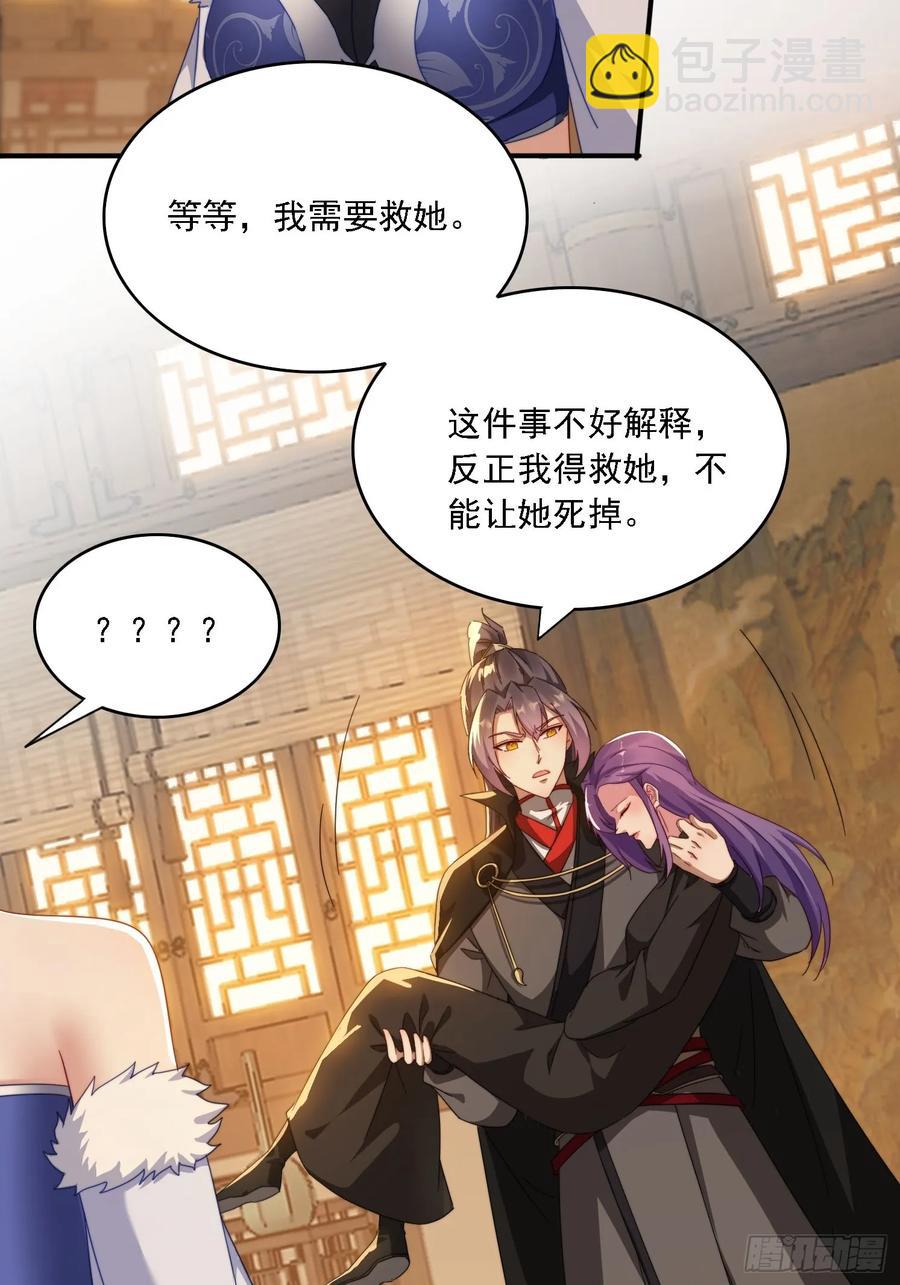 30 百花毒-第30话