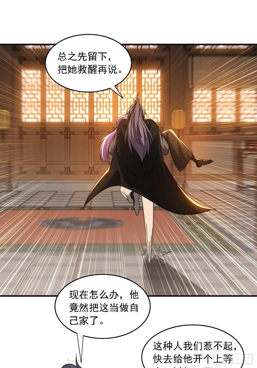 30 百花毒-第30话