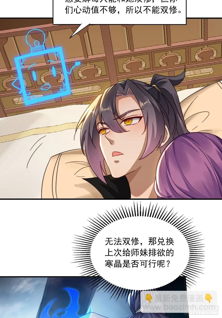 30 百花毒-第30话