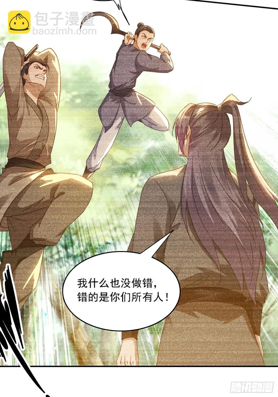 33 都该死！-第34话