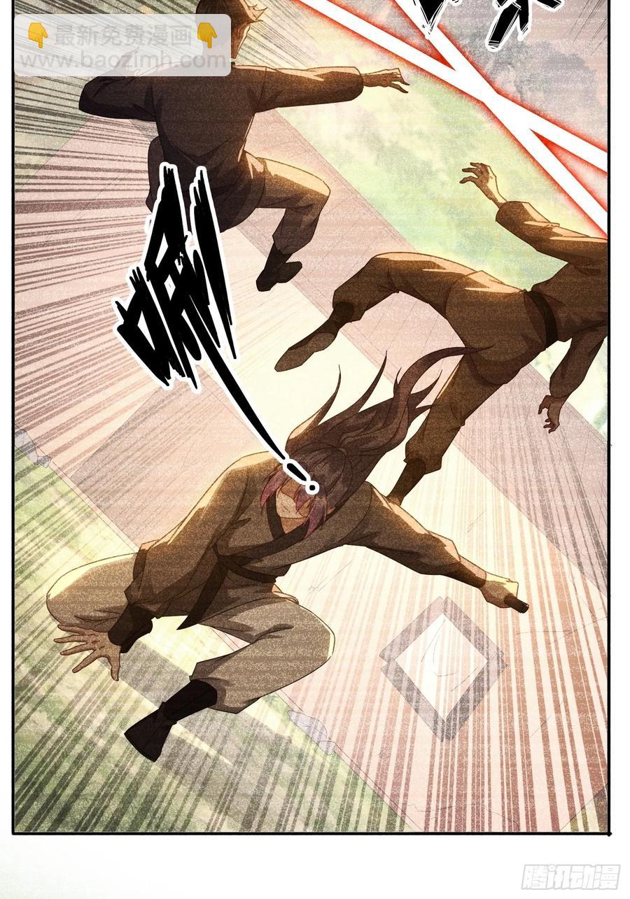 33 都该死！-第34话