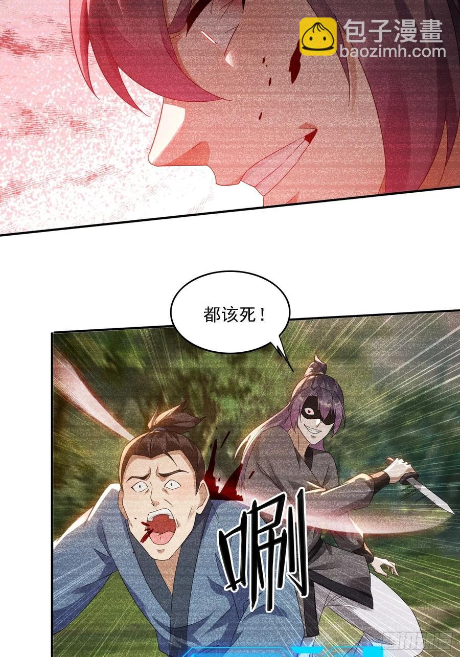 33 都该死！-第34话