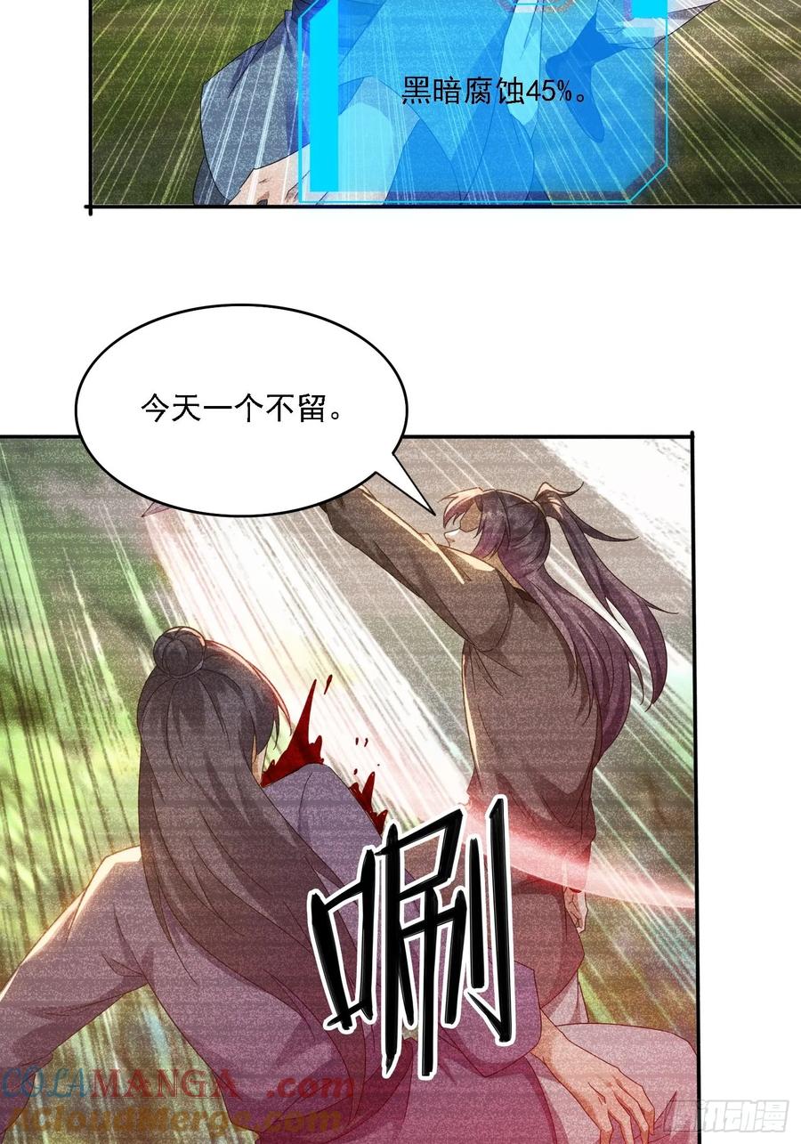 33 都该死！-第34话