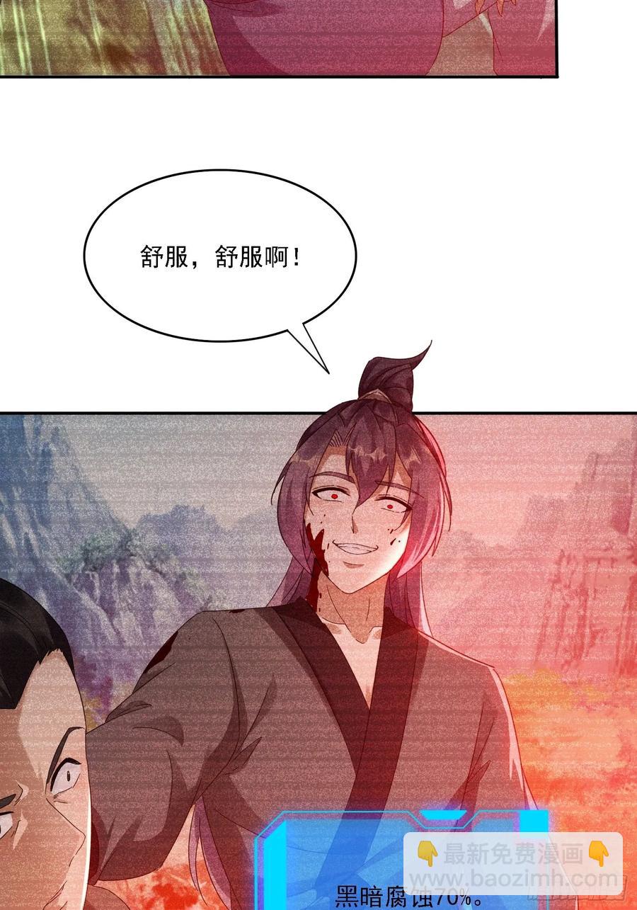 33 都该死！-第34话