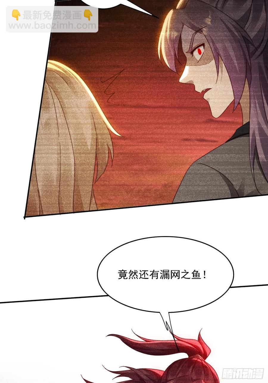 33 都该死！-第34话