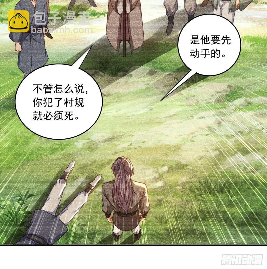 33 都该死！-第34话