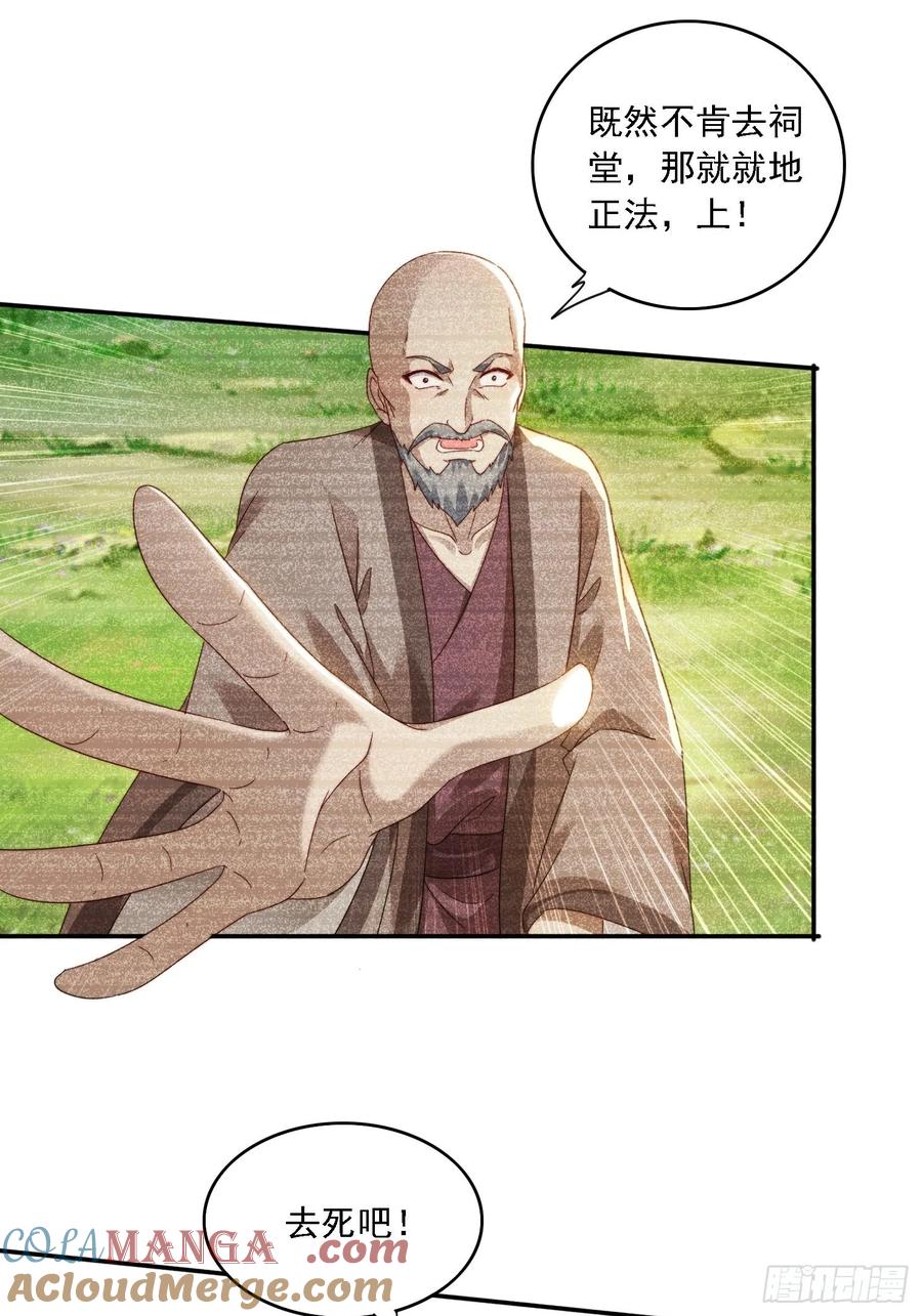 33 都该死！-第34话