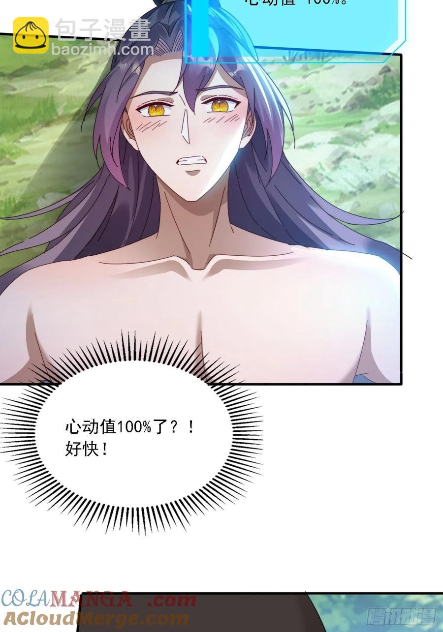 35 我来帮你~-第36话