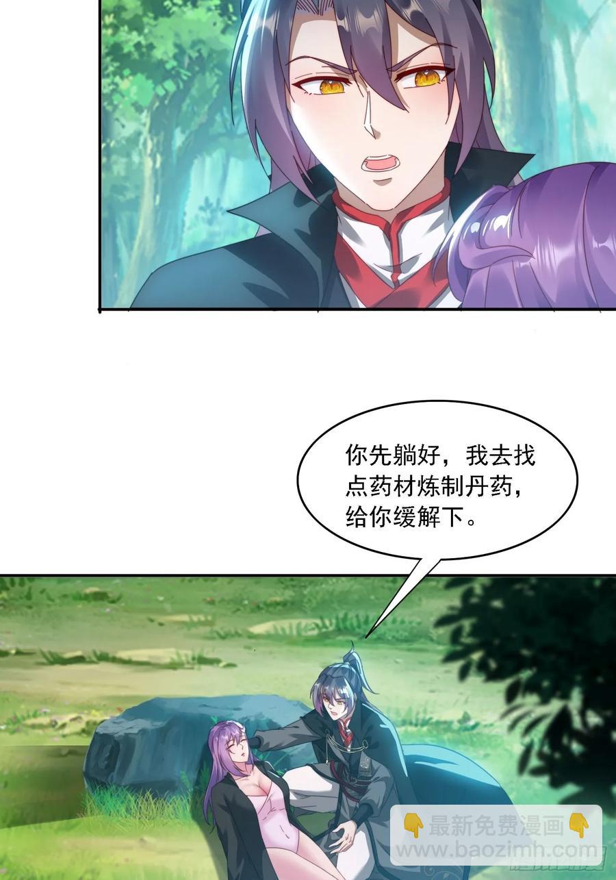 35 我来帮你~-第36话