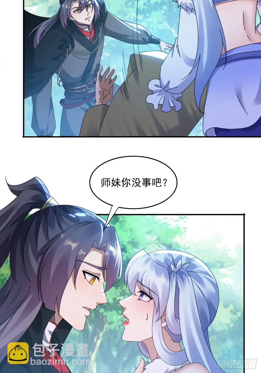37 师兄一起突破-第38话