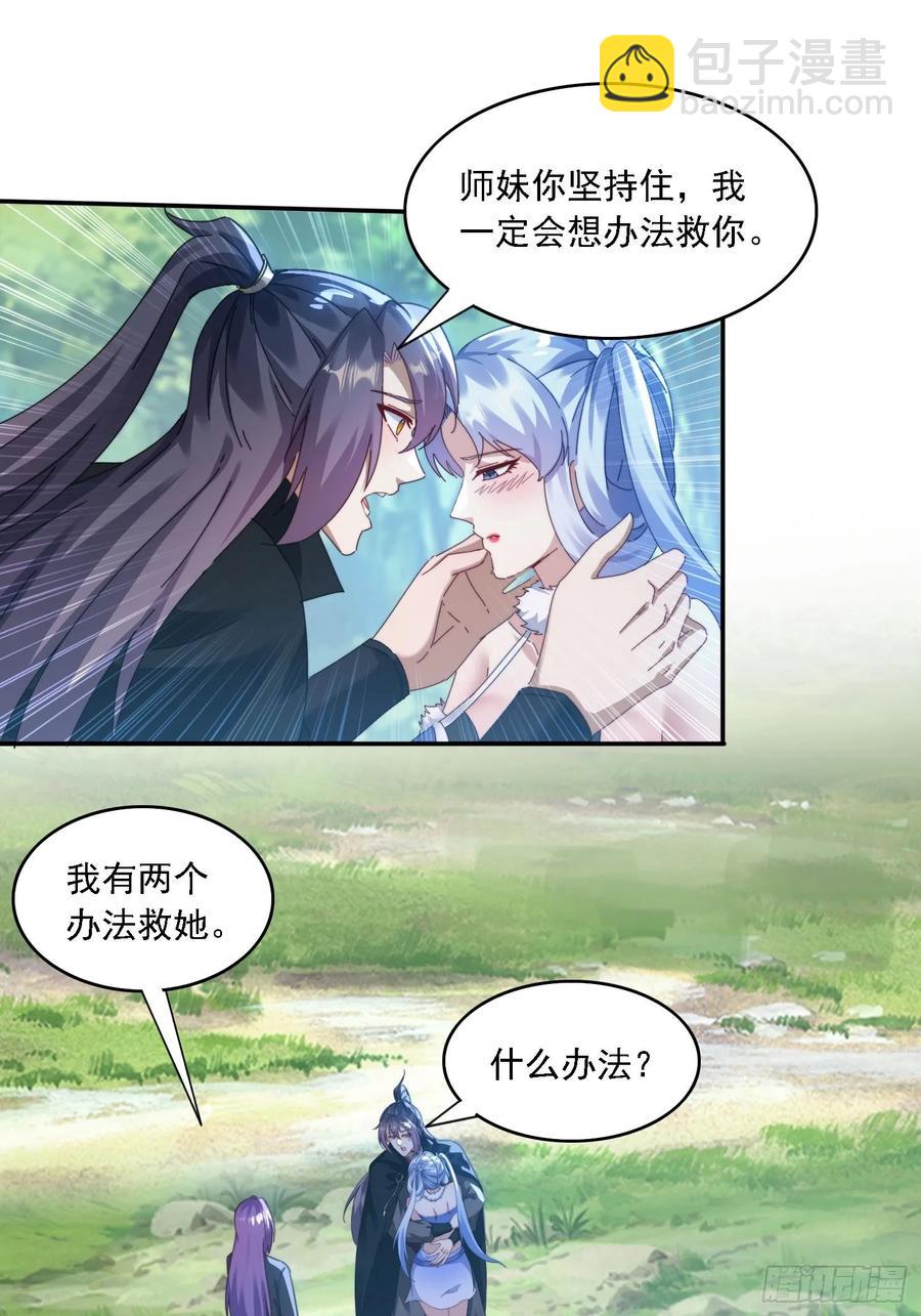 37 师兄一起突破-第38话