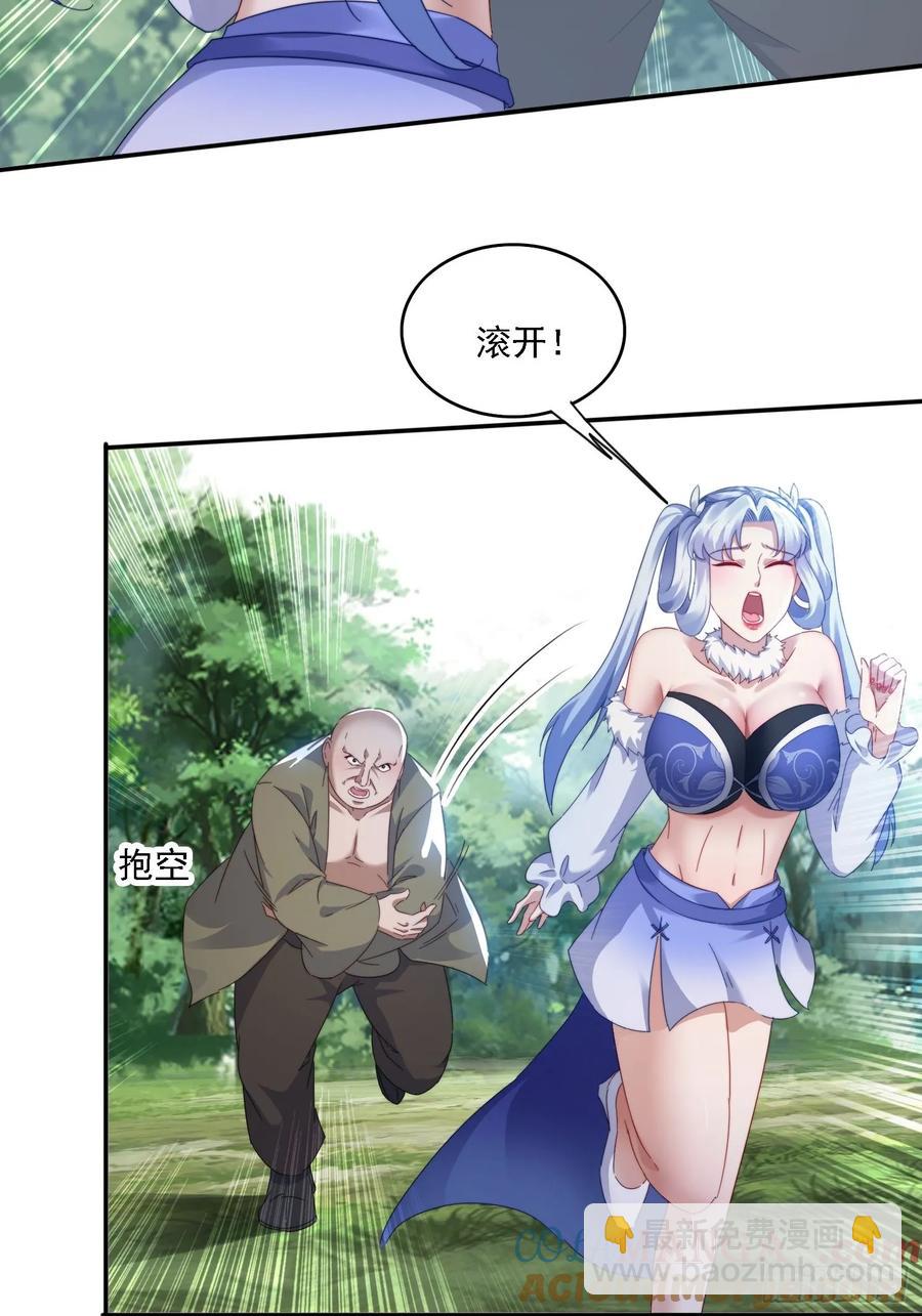 37 师兄一起突破-第38话