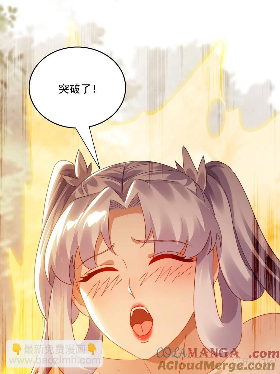 37 师兄一起突破-第38话