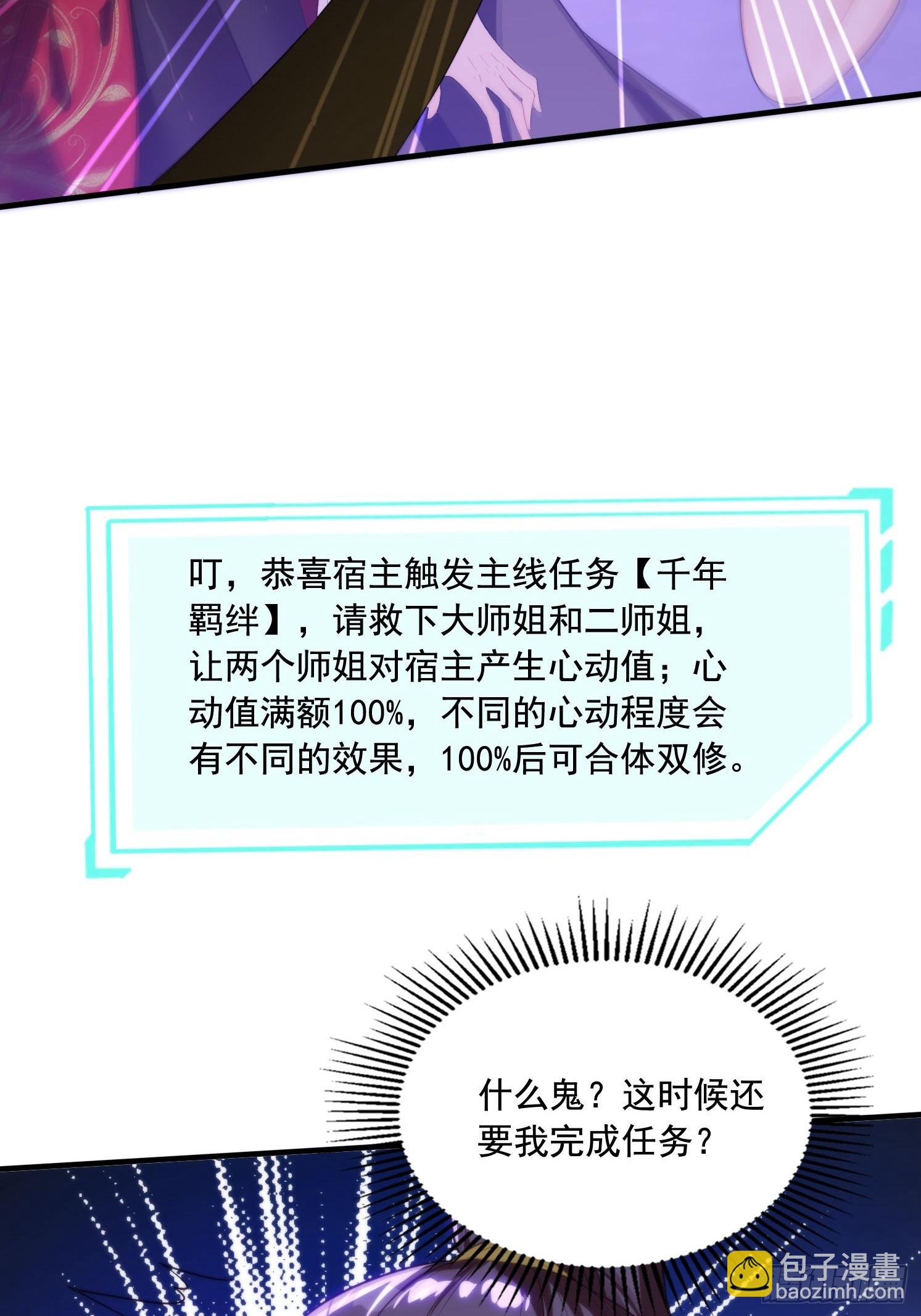 4 你才短小(1/2)-第4话