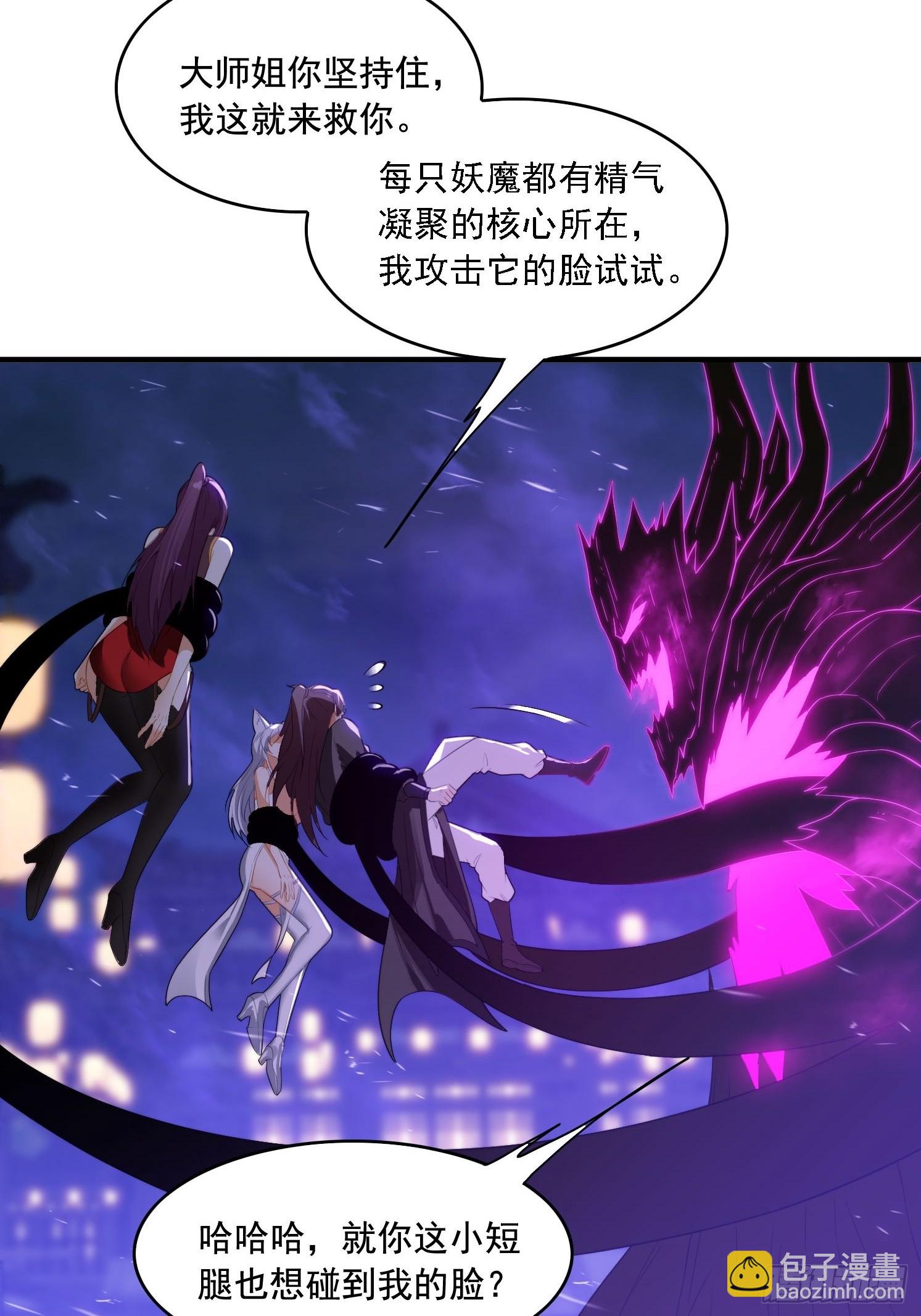 4 你才短小(1/2)-第4话