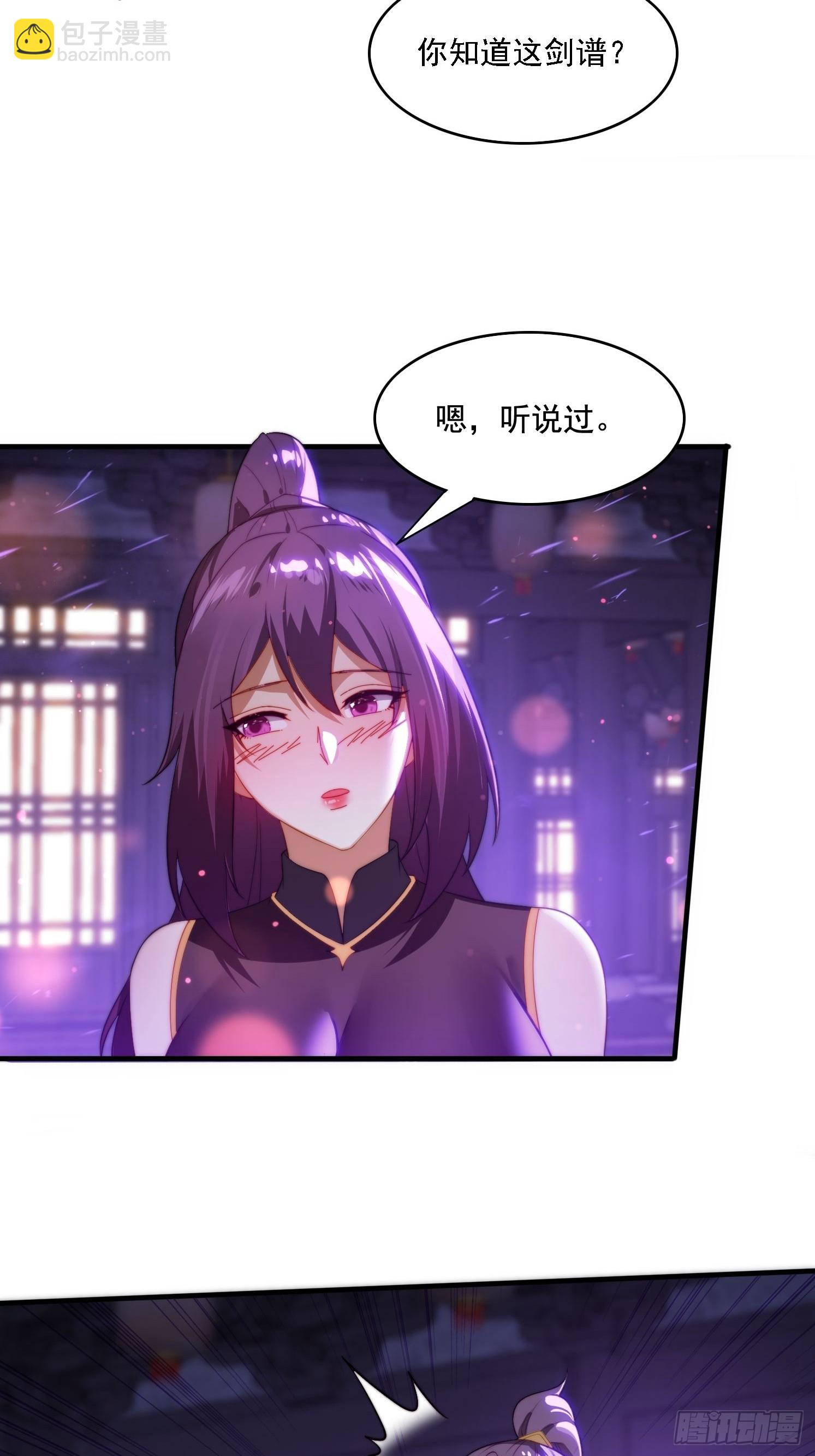 4 你才短小(1/2)-第4话