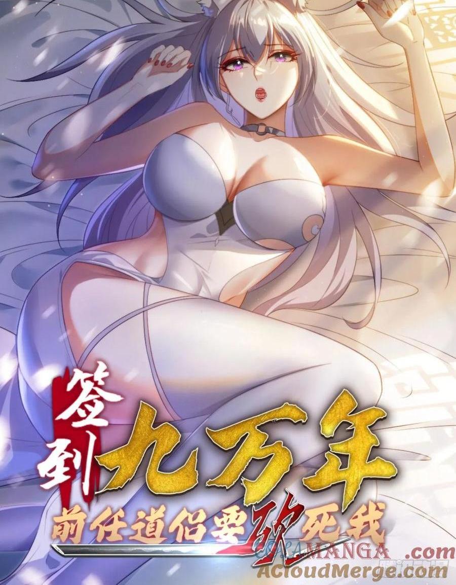 41 吸出来-第42话