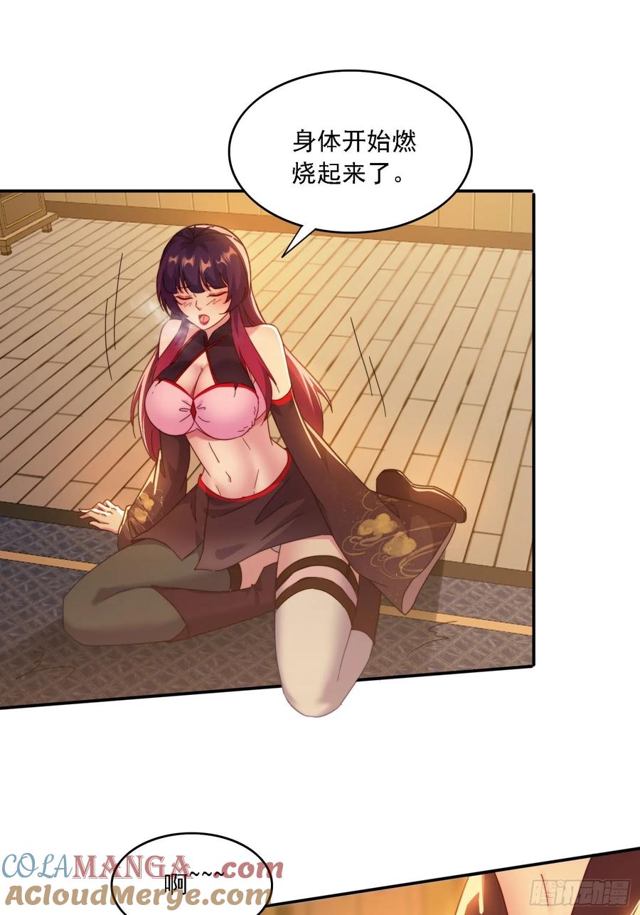 41 吸出来-第42话