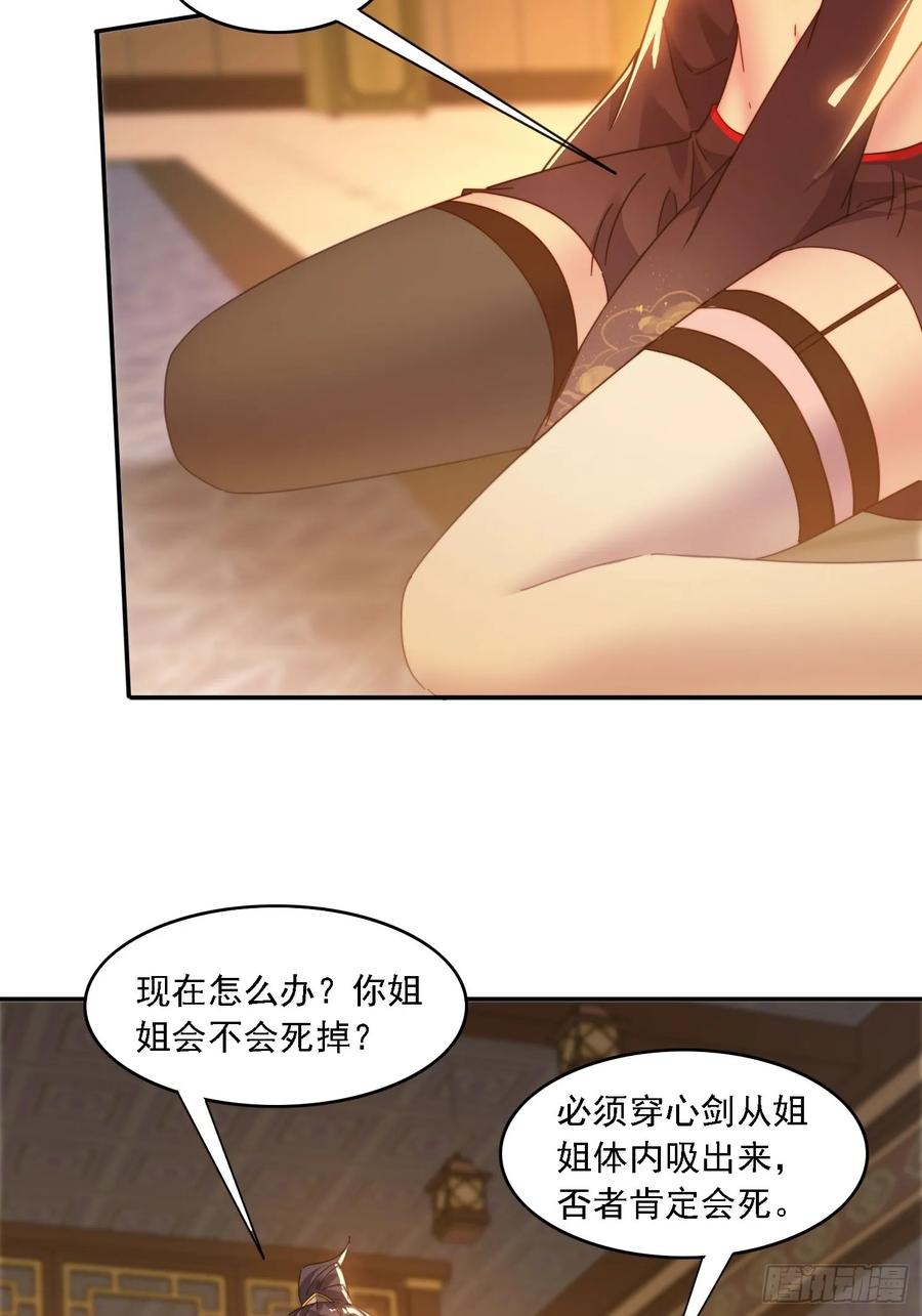 41 吸出来-第42话