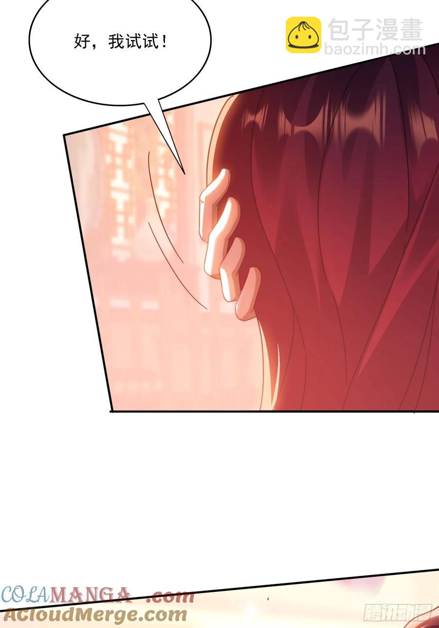 41 吸出来-第42话