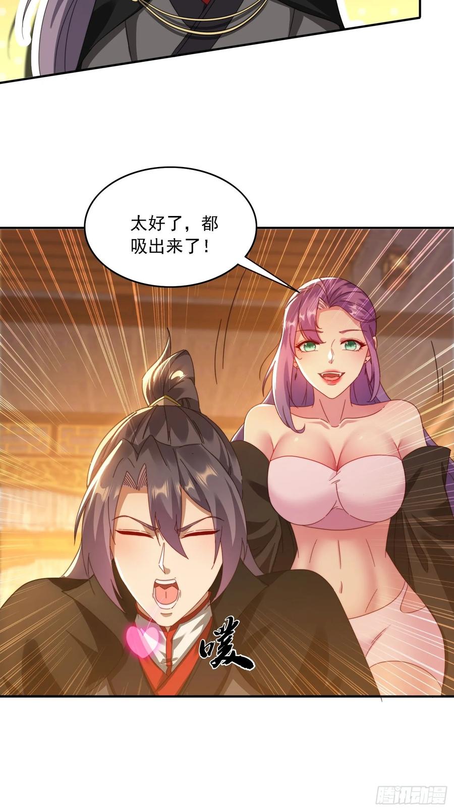41 吸出来-第42话