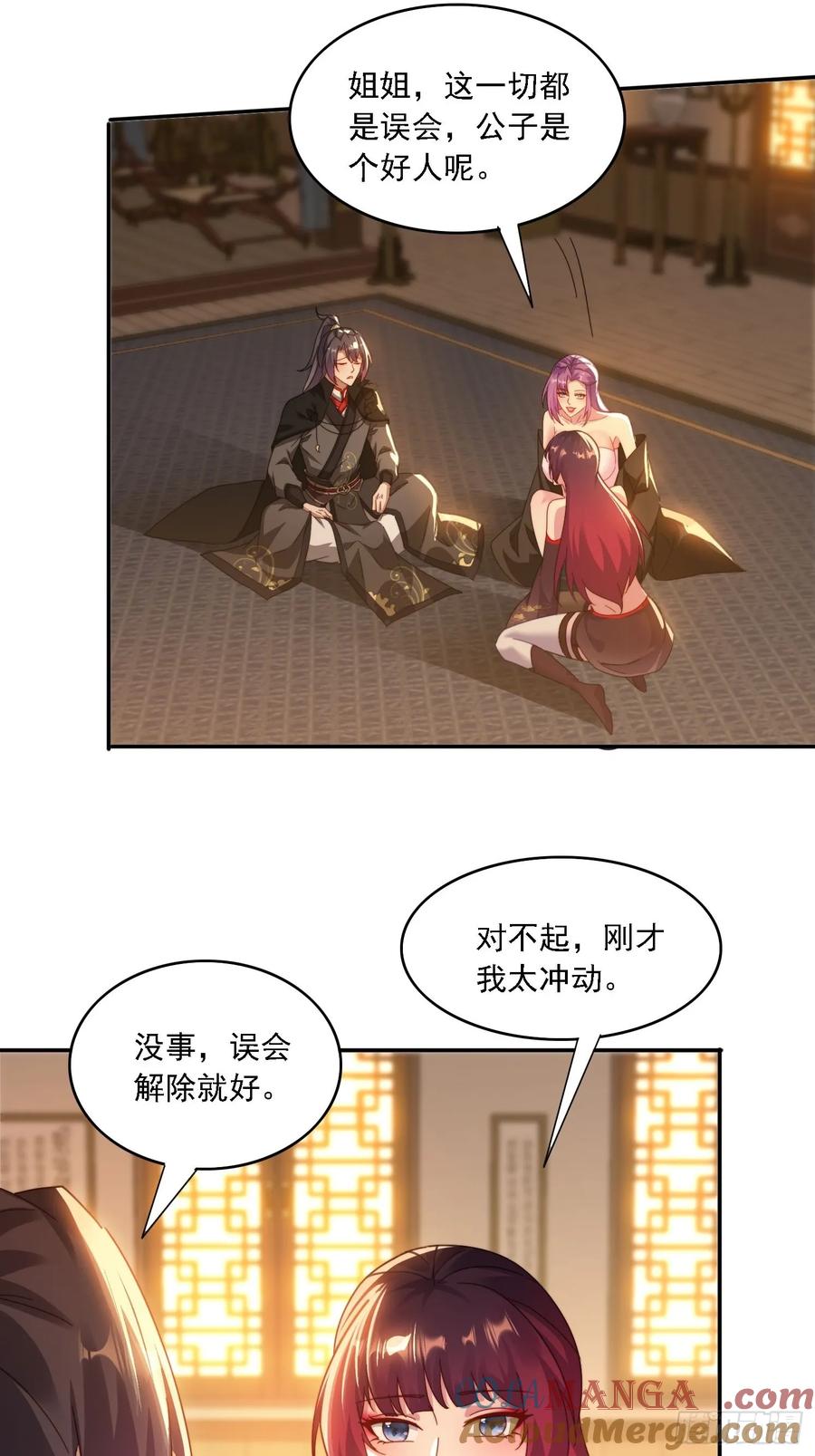 41 吸出来-第42话