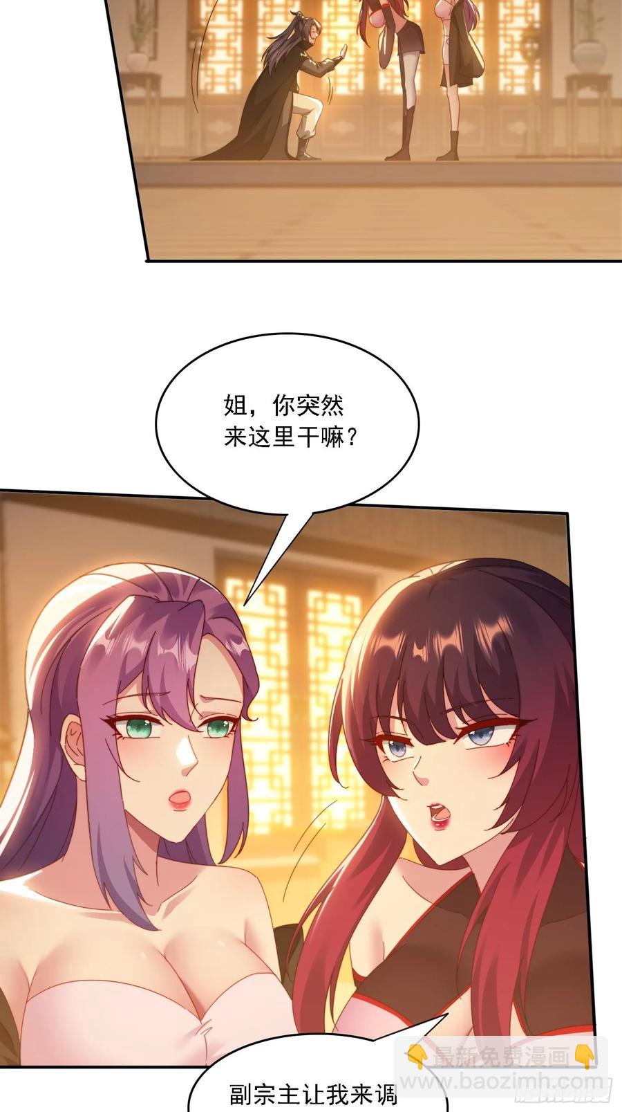 41 吸出来-第42话