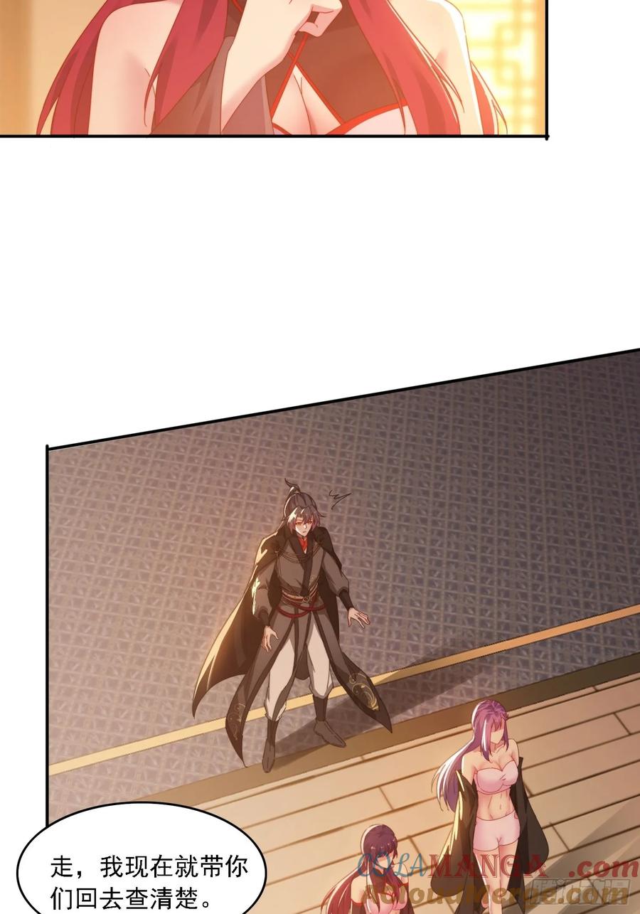 41 吸出来-第42话