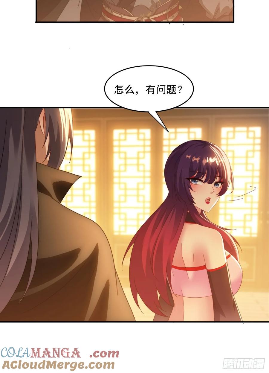 41 吸出来-第42话