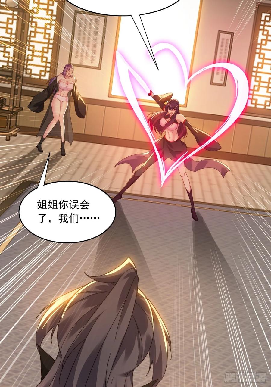 41 吸出来-第42话