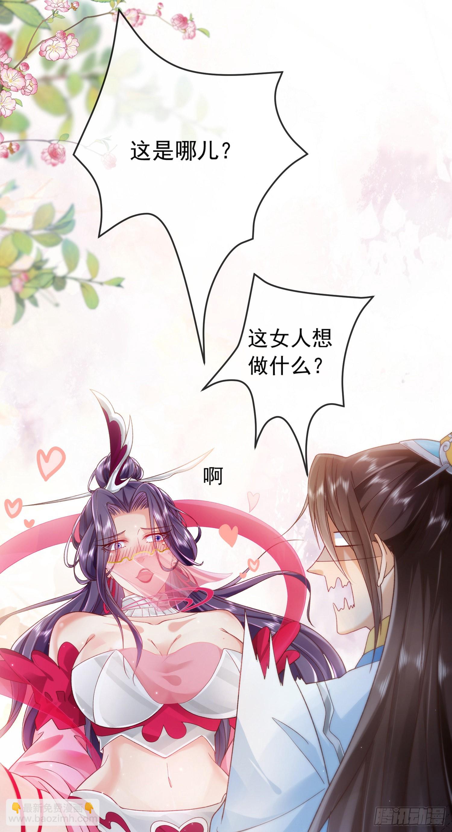 01 刚穿越就要赴死？(1/2)-第2话