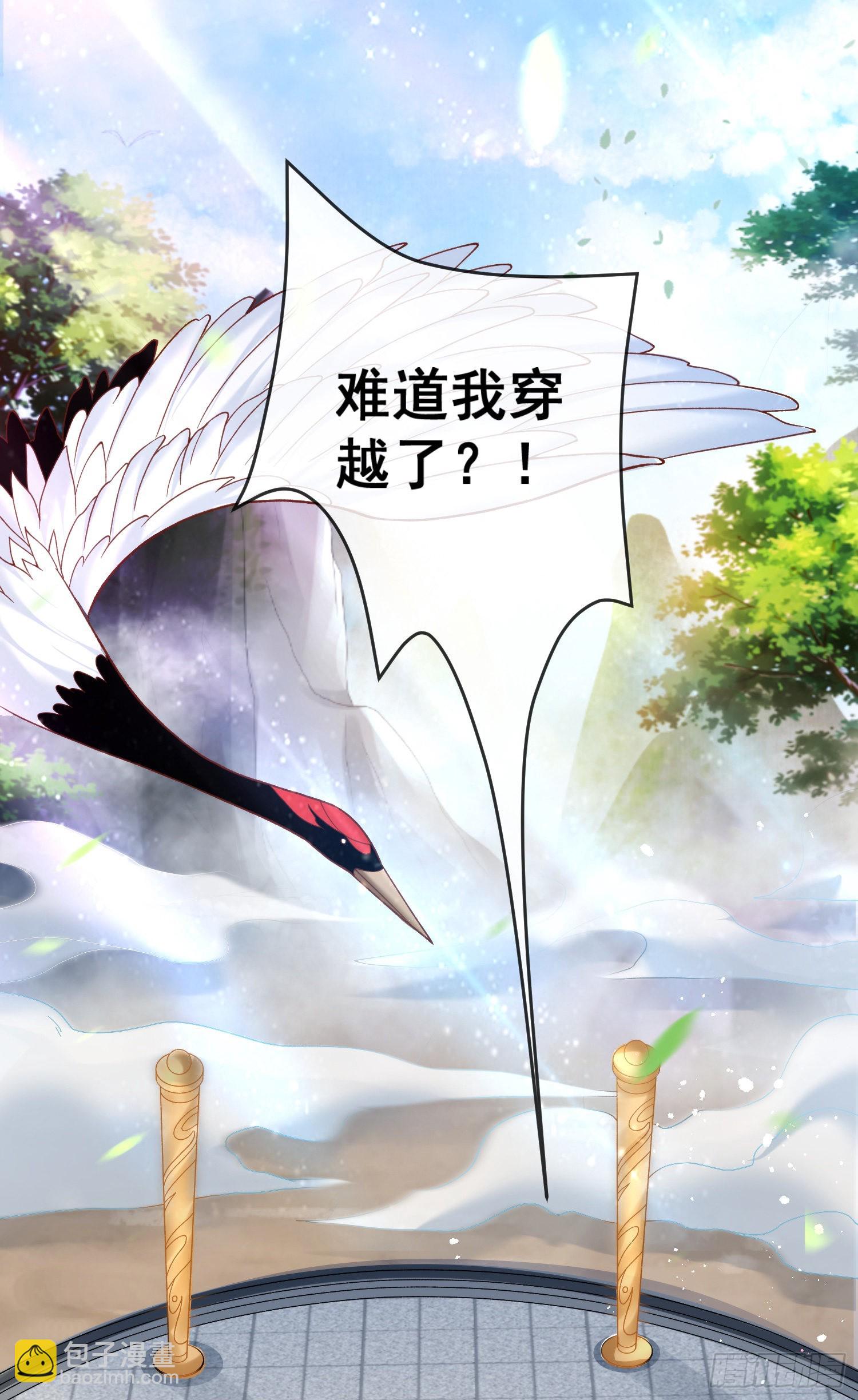 01 刚穿越就要赴死？(1/2)-第2话