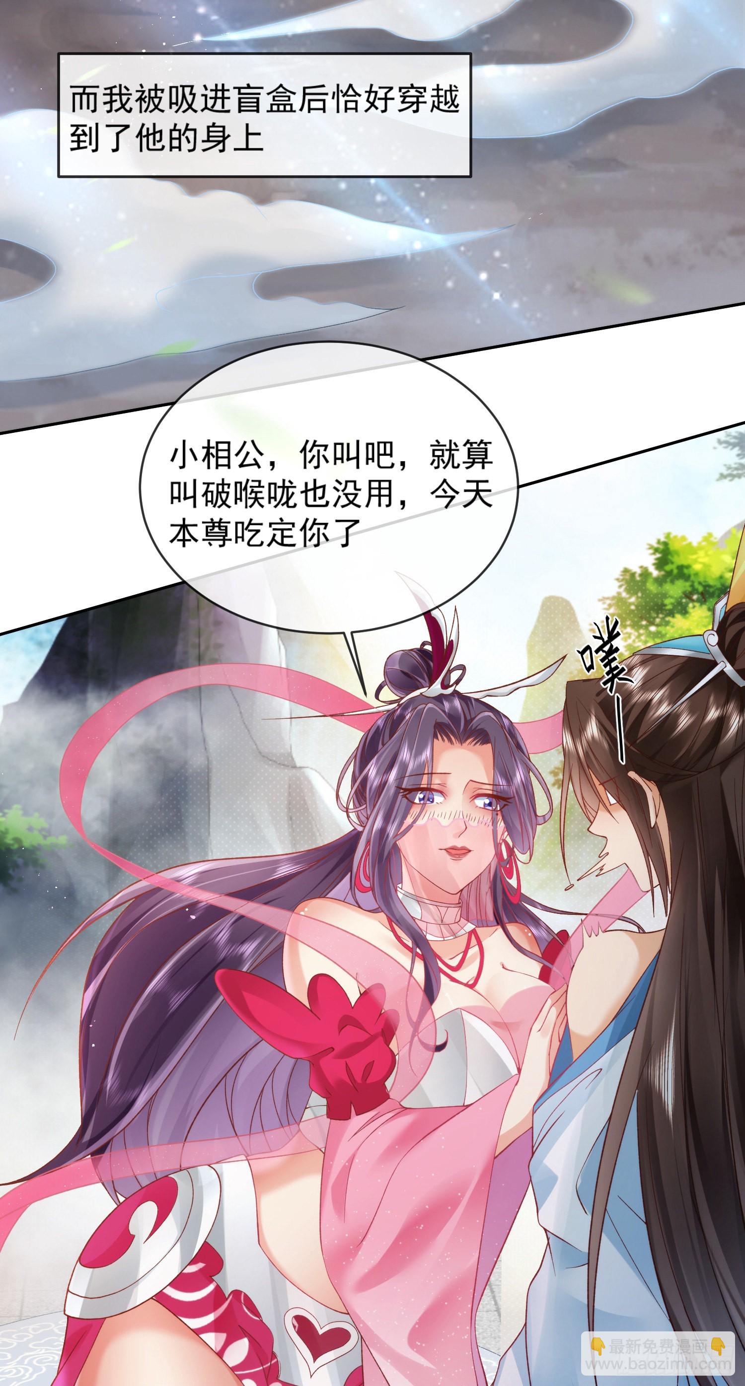 01 刚穿越就要赴死？(1/2)-第2话