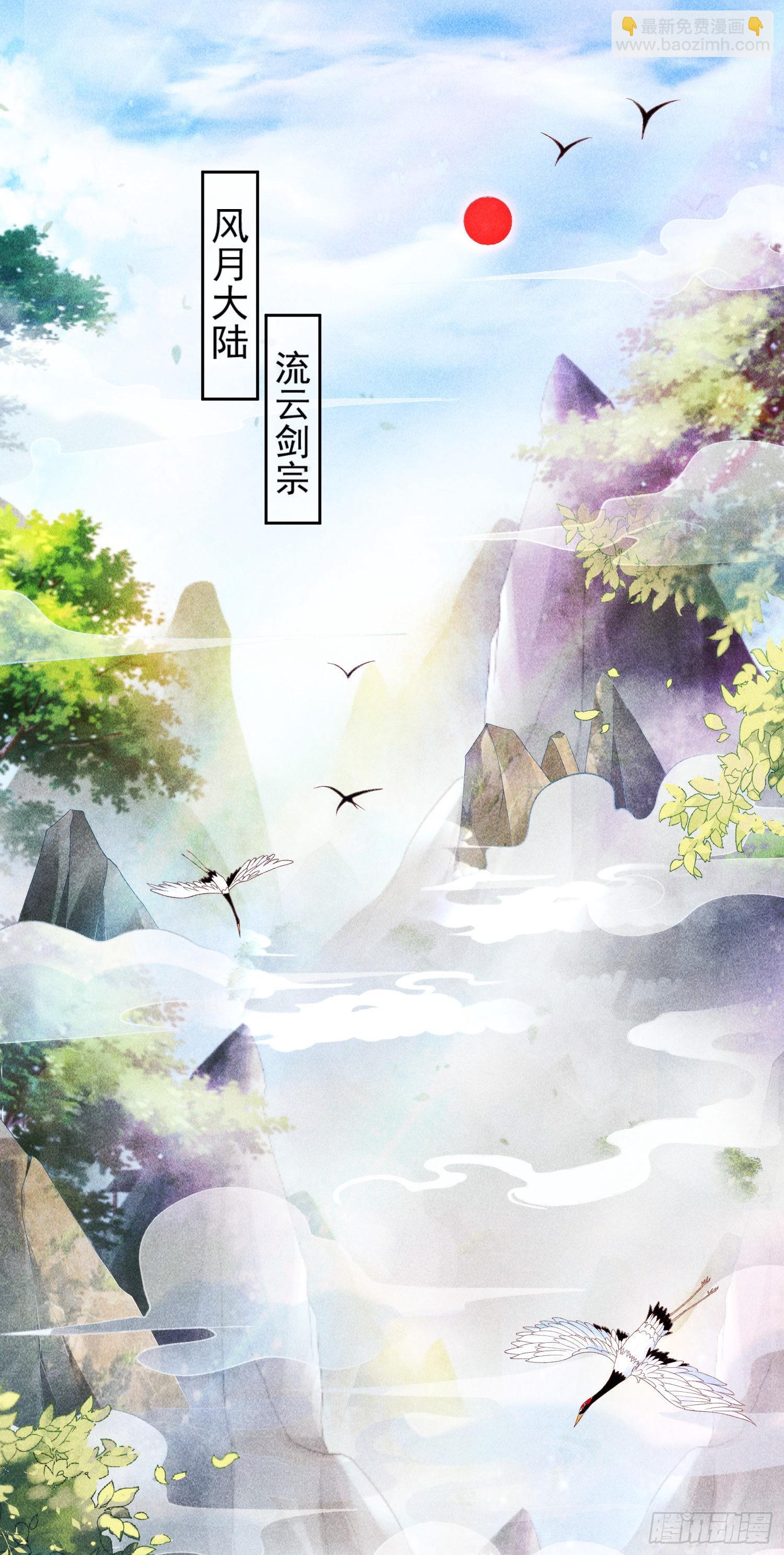 01 刚穿越就要赴死？(1/2)-第2话