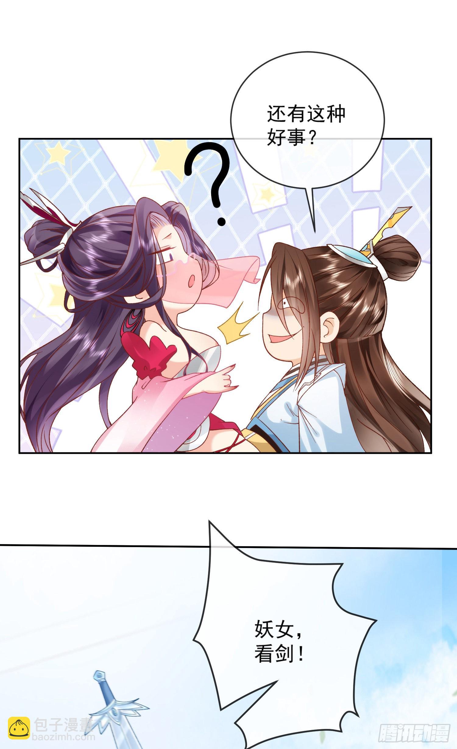 01 刚穿越就要赴死？(1/2)-第2话