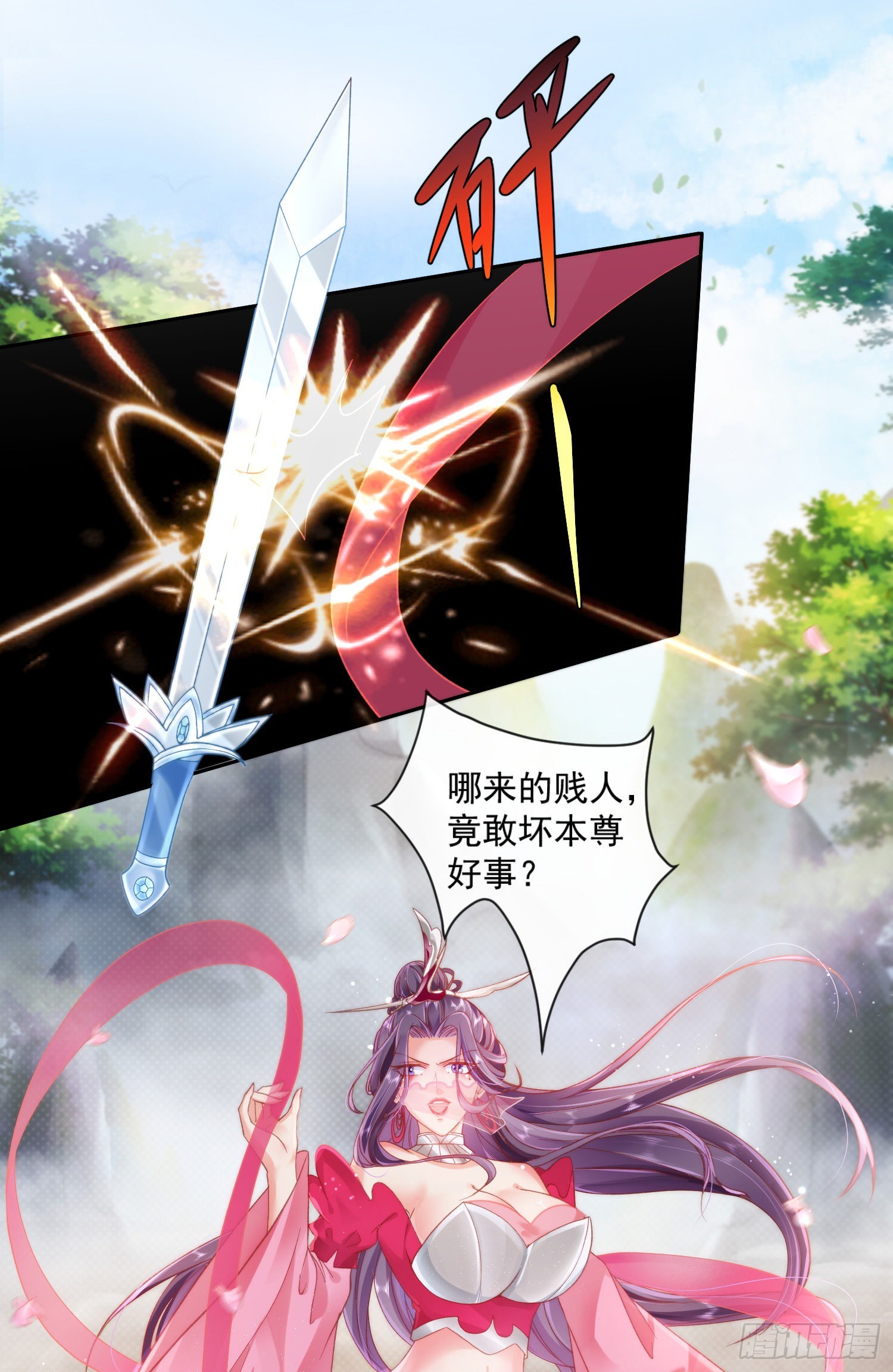 01 刚穿越就要赴死？(1/2)-第2话