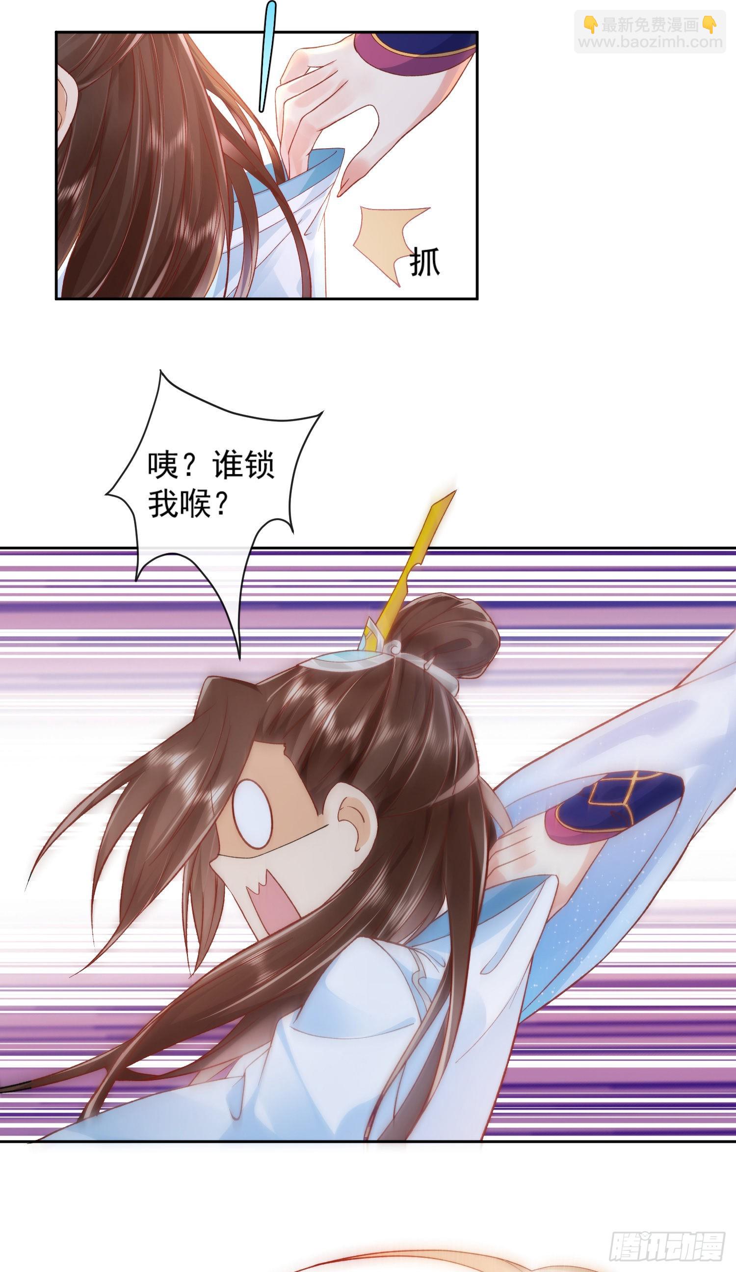 01 刚穿越就要赴死？(1/2)-第2话