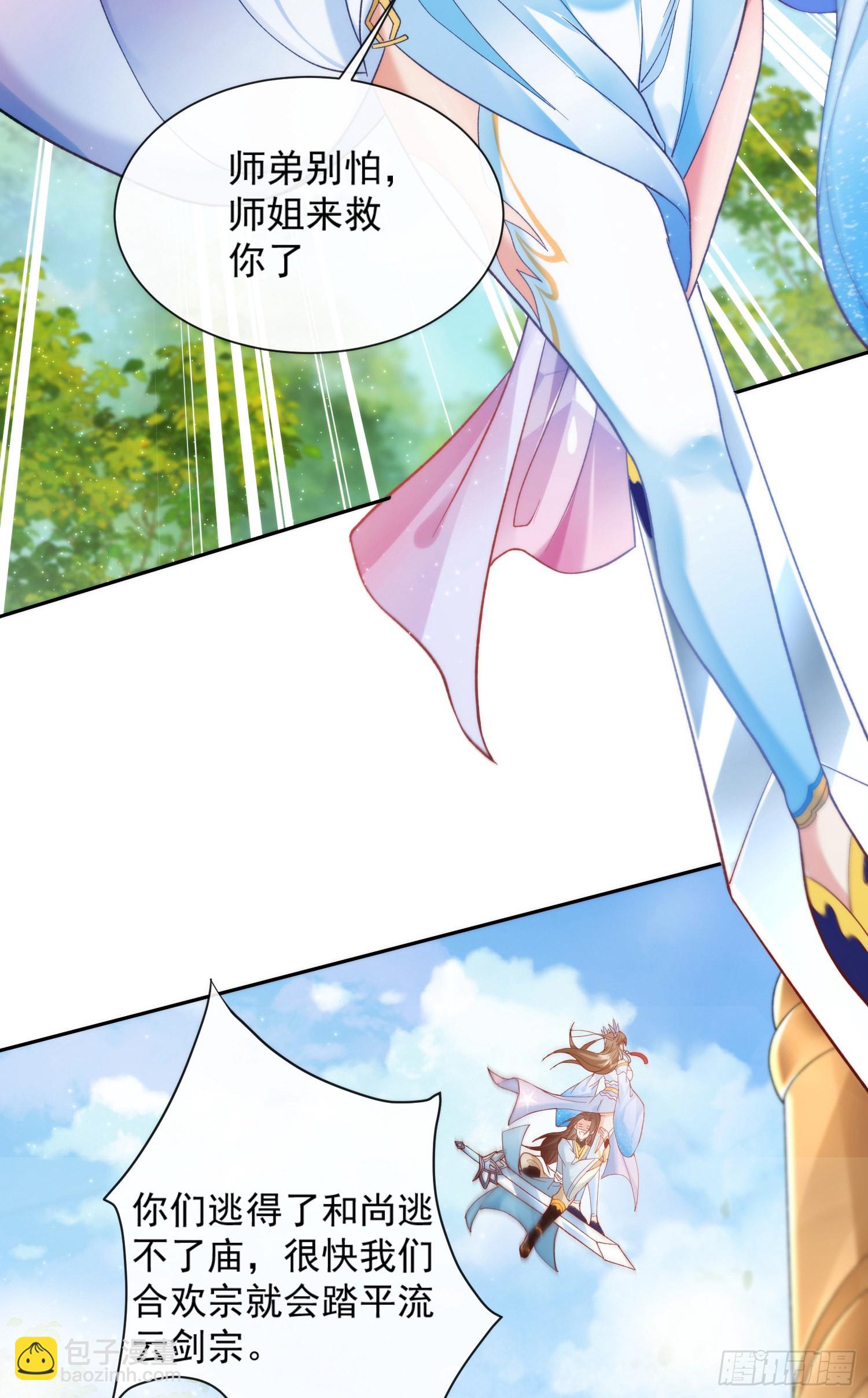 01 刚穿越就要赴死？(1/2)-第2话