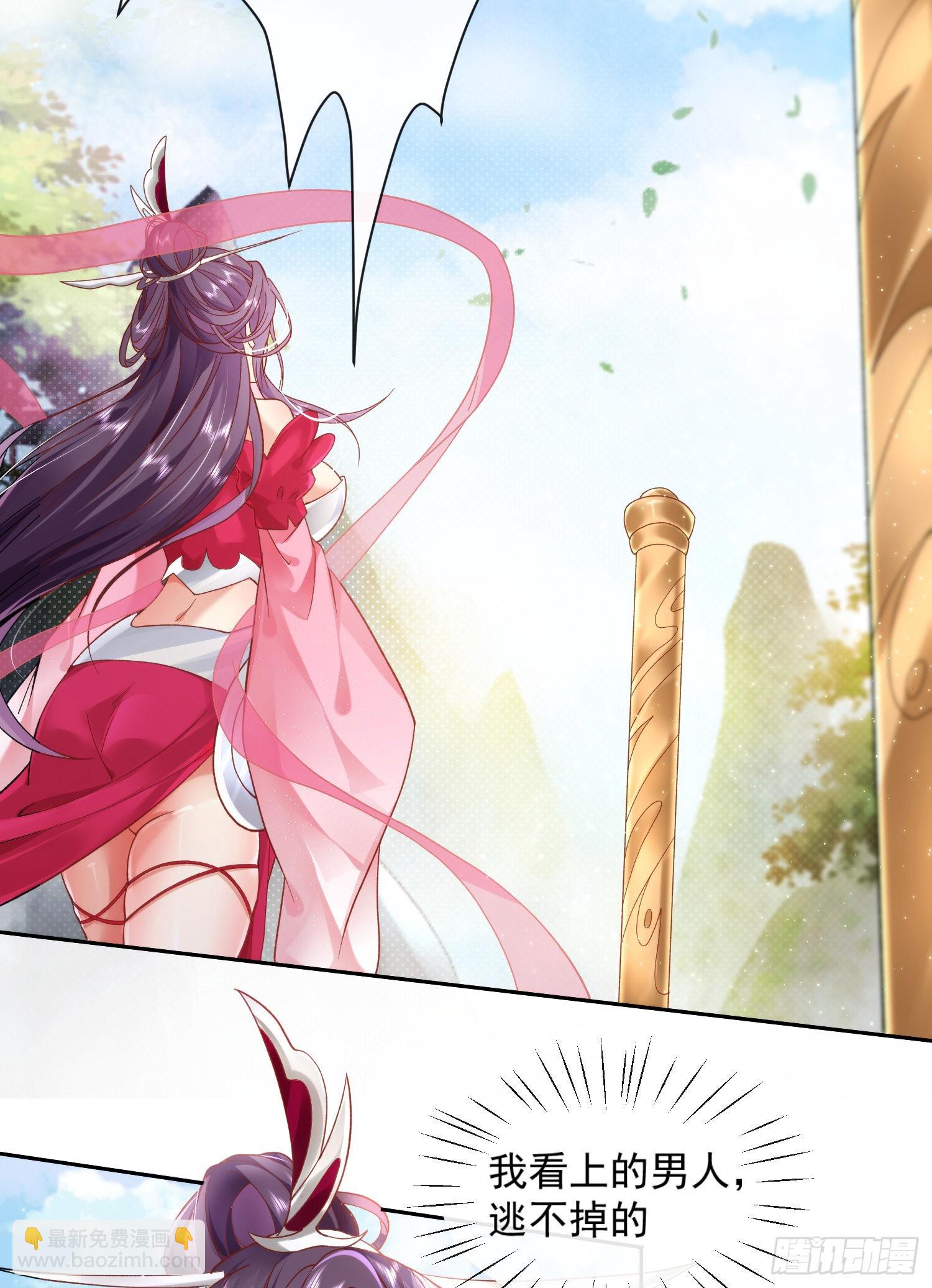 01 刚穿越就要赴死？(1/2)-第2话